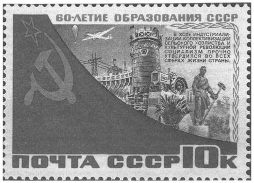 Контрольная работа: Поворот к сплошной коллективизации в СССР