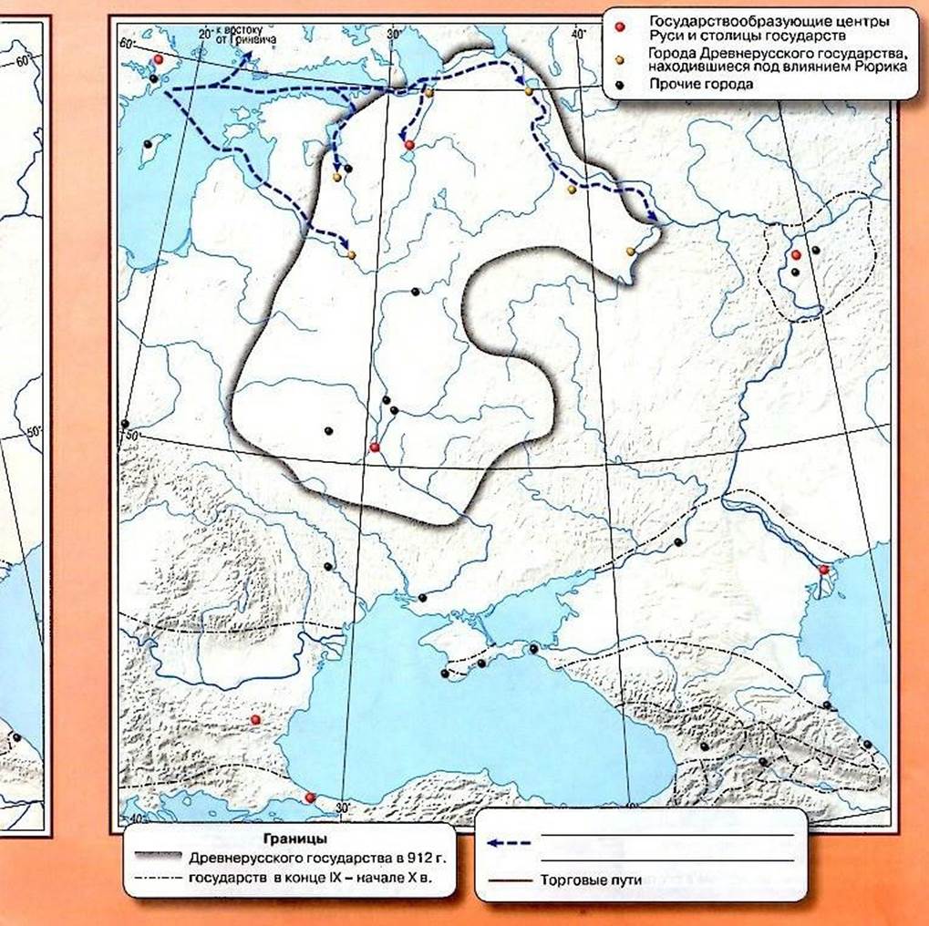 Гдз по истории россии 6 класс контурная карта дрофа страница 6