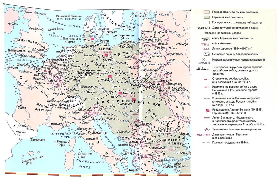 Карта первая мировая россия. Основные фронты первой мировой войны на карте. Карта боевых действий 1 мировой войны.