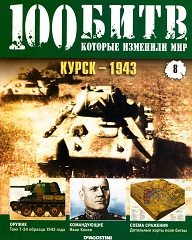 Курск - 1943 г.